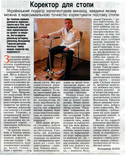 Акулы бизнеса-4