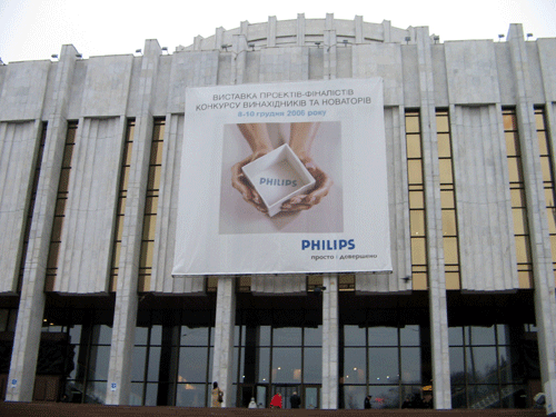 Philips: разумно и просто