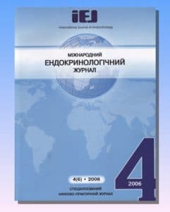 Актуально о проблеме стопы диабетика! Международный эндокринологический журнал 4(6)2006