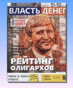 ПОРАСКИНУТЬ МОЗГАМИ ПО ЗАРУБЕЖЬЮ Декабрь 2006, (№114)
